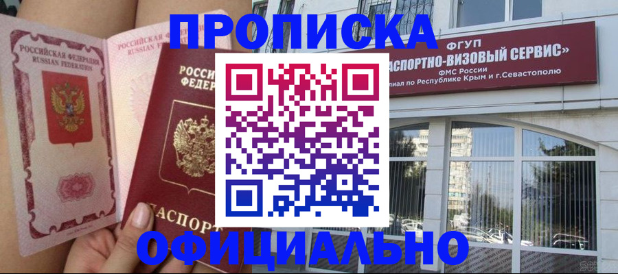 временная регистрация адрес в ЕАО