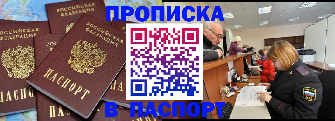 временная регистрация адрес в ЕАО