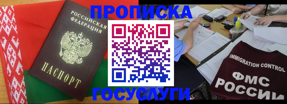 временная прописка в ЕАО