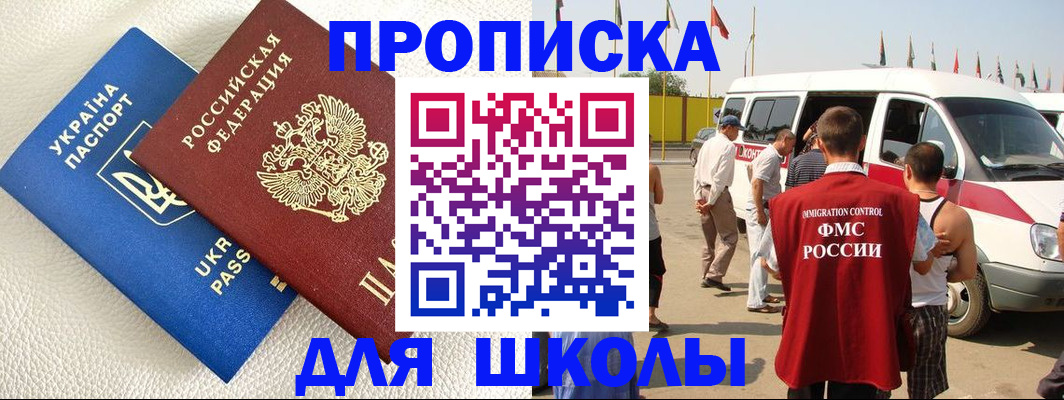 где прописаться в ЕАО