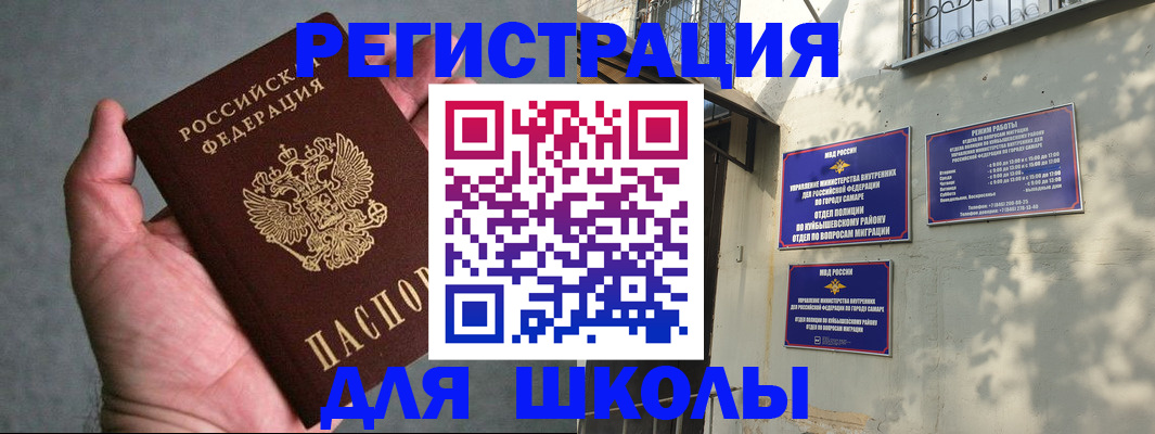 регистрация в ЕАО